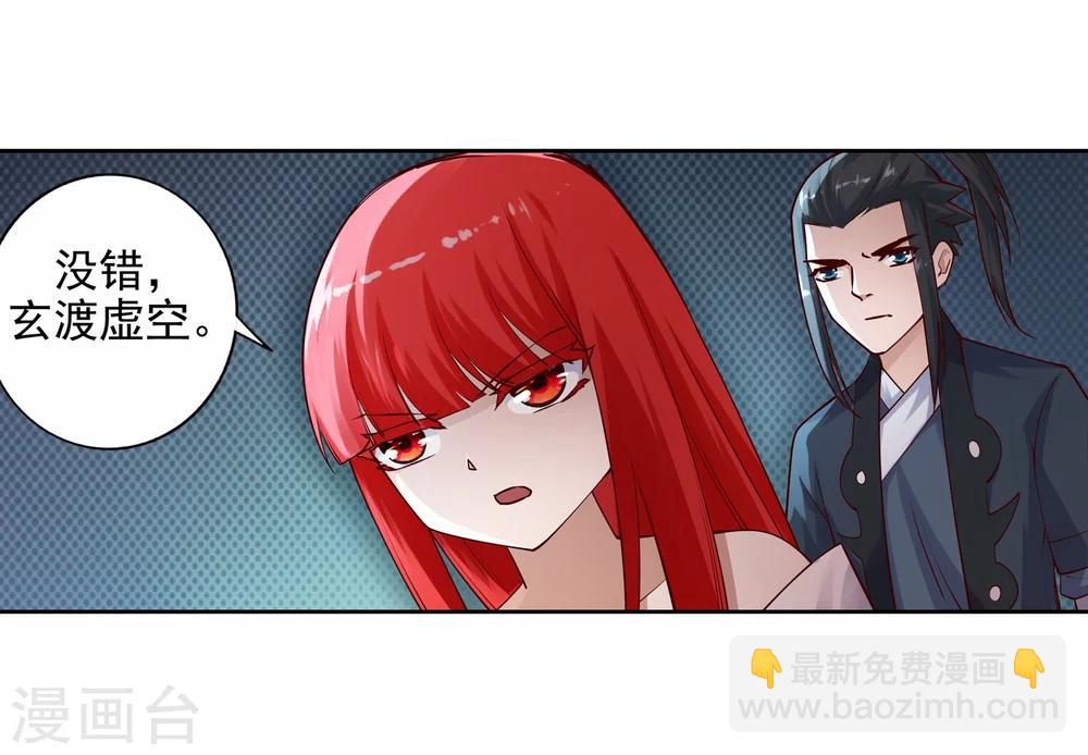 🍗逆天邪神（条漫版） 第40话 邪神之种.火1 第31页