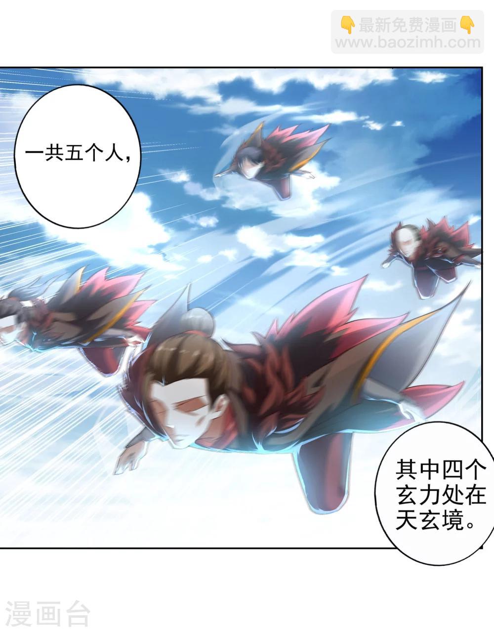🍗逆天邪神（条漫版） 第40话 邪神之种.火1 第32页