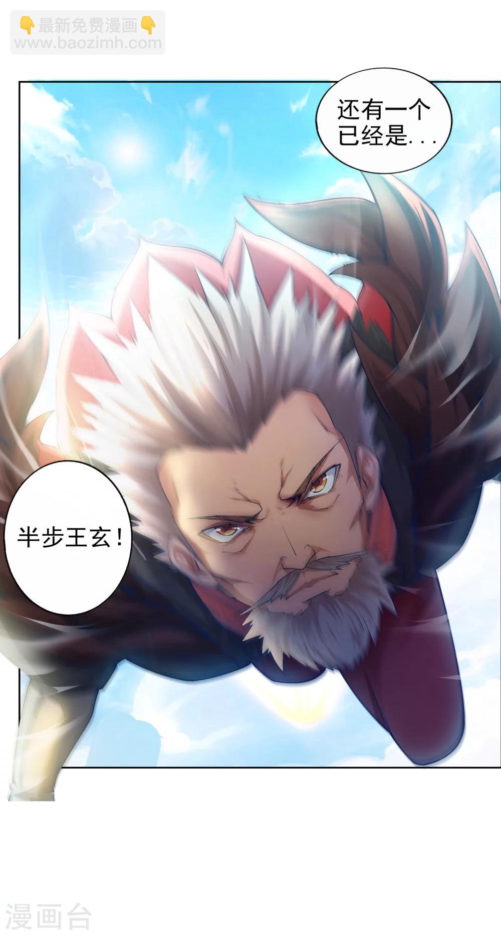 🍗逆天邪神（条漫版） 第40话 邪神之种.火1 第33页