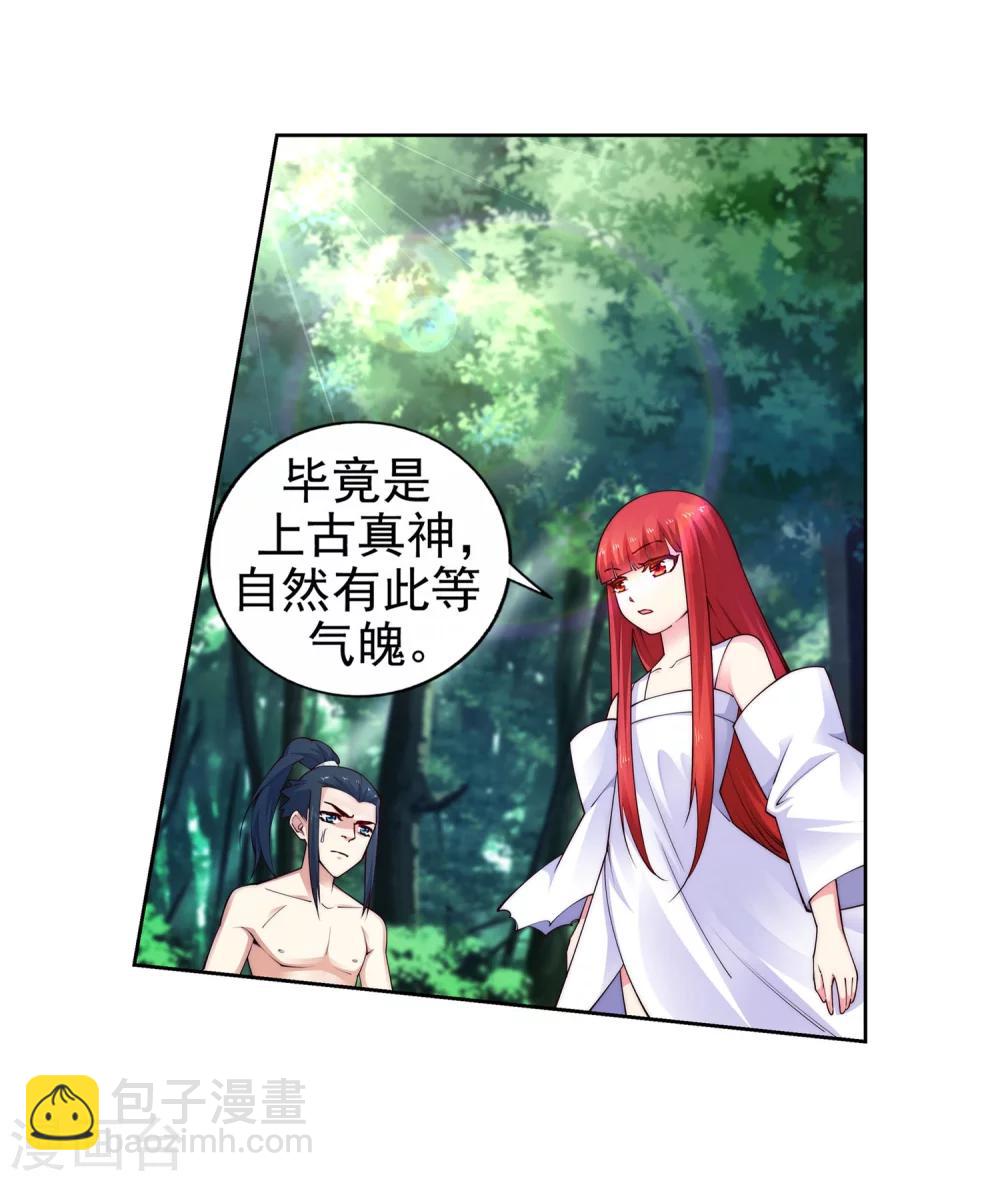 🍗逆天邪神（条漫版） 第40话 邪神之种.火1 第5页