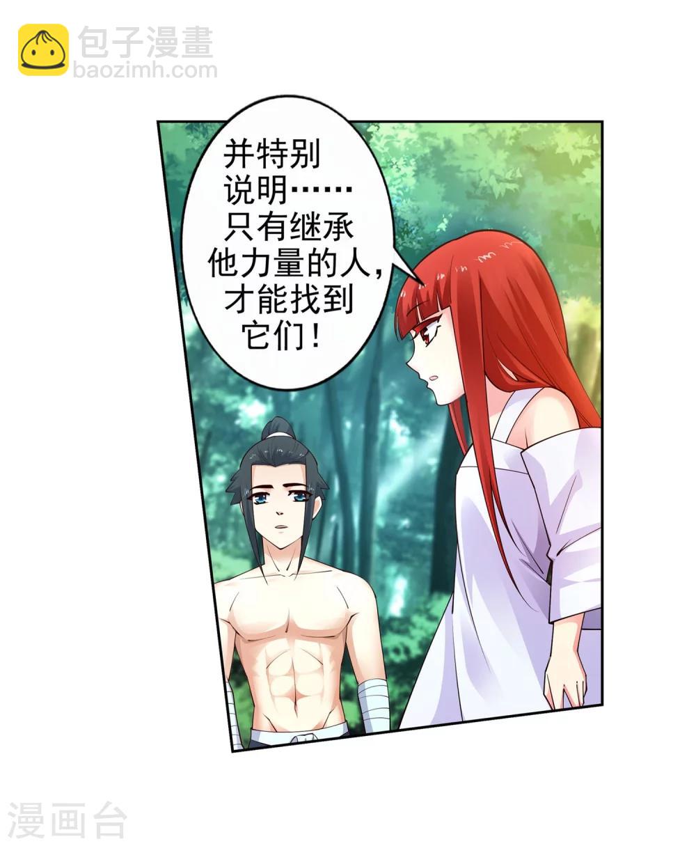 🍗逆天邪神（条漫版） 第40话 邪神之种.火1 第8页