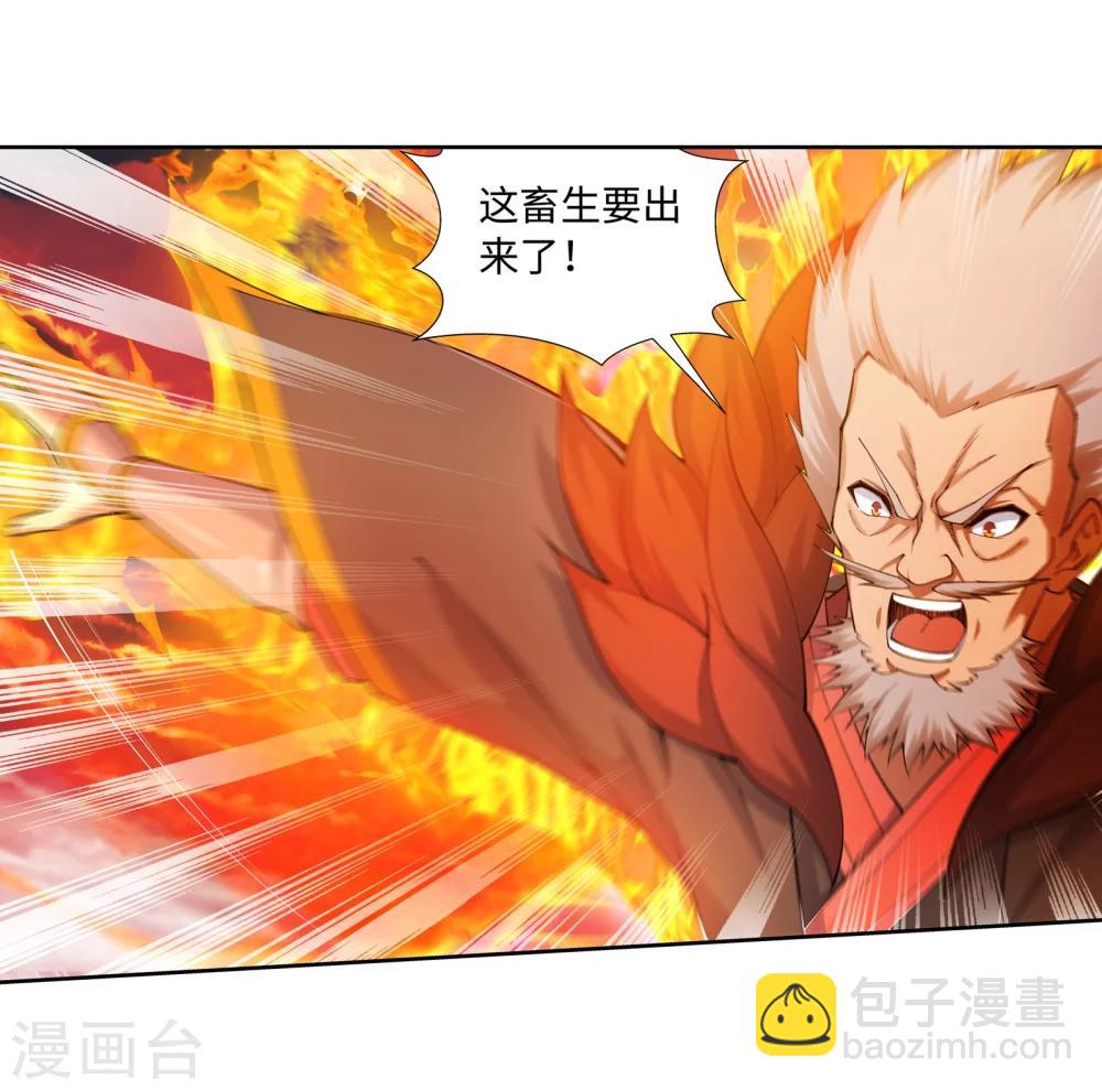 🍗逆天邪神（条漫版） 第42话 邪神之种.火3 第11页