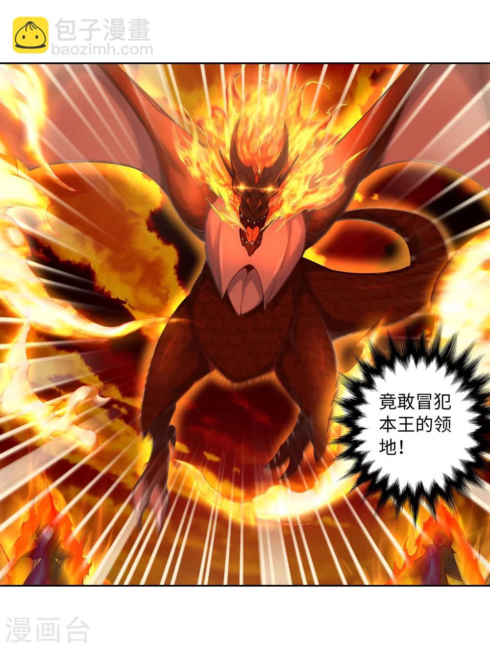 🍗逆天邪神（条漫版） 第42话 邪神之种.火3 第15页
