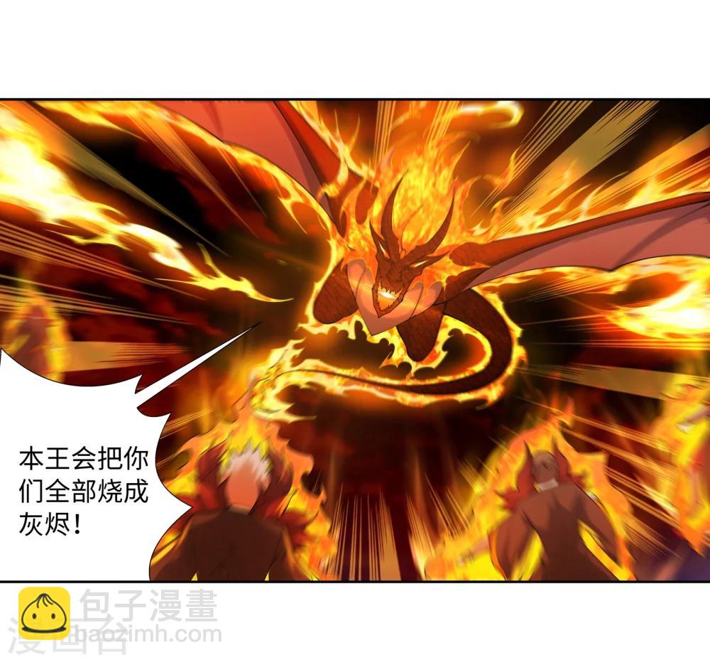 🍗逆天邪神（条漫版） 第42话 邪神之种.火3 第18页
