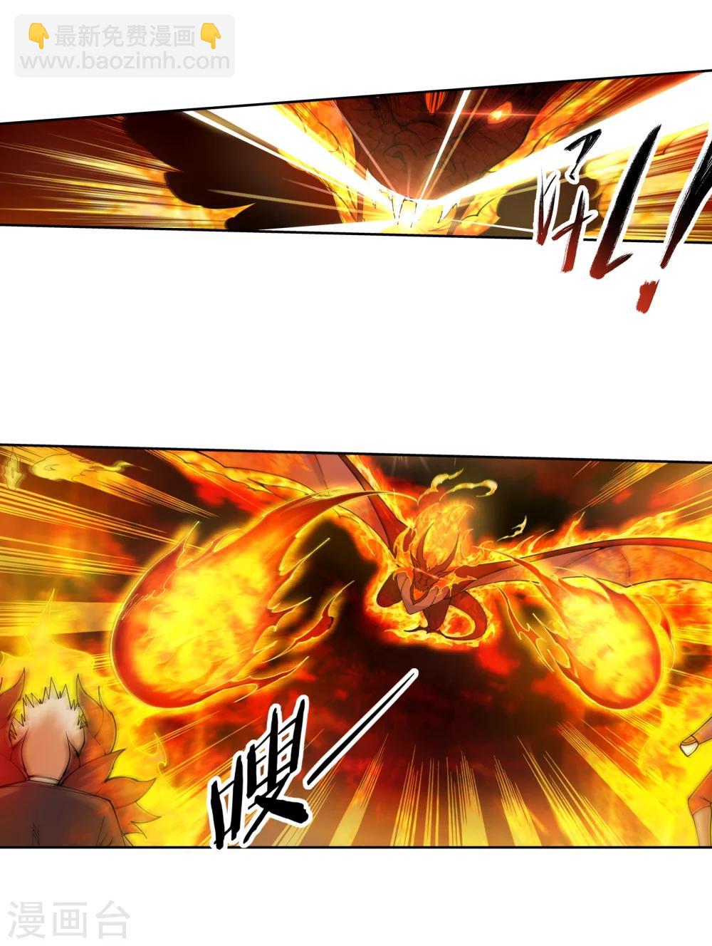 🍗逆天邪神（条漫版） 第42话 邪神之种.火3 第20页