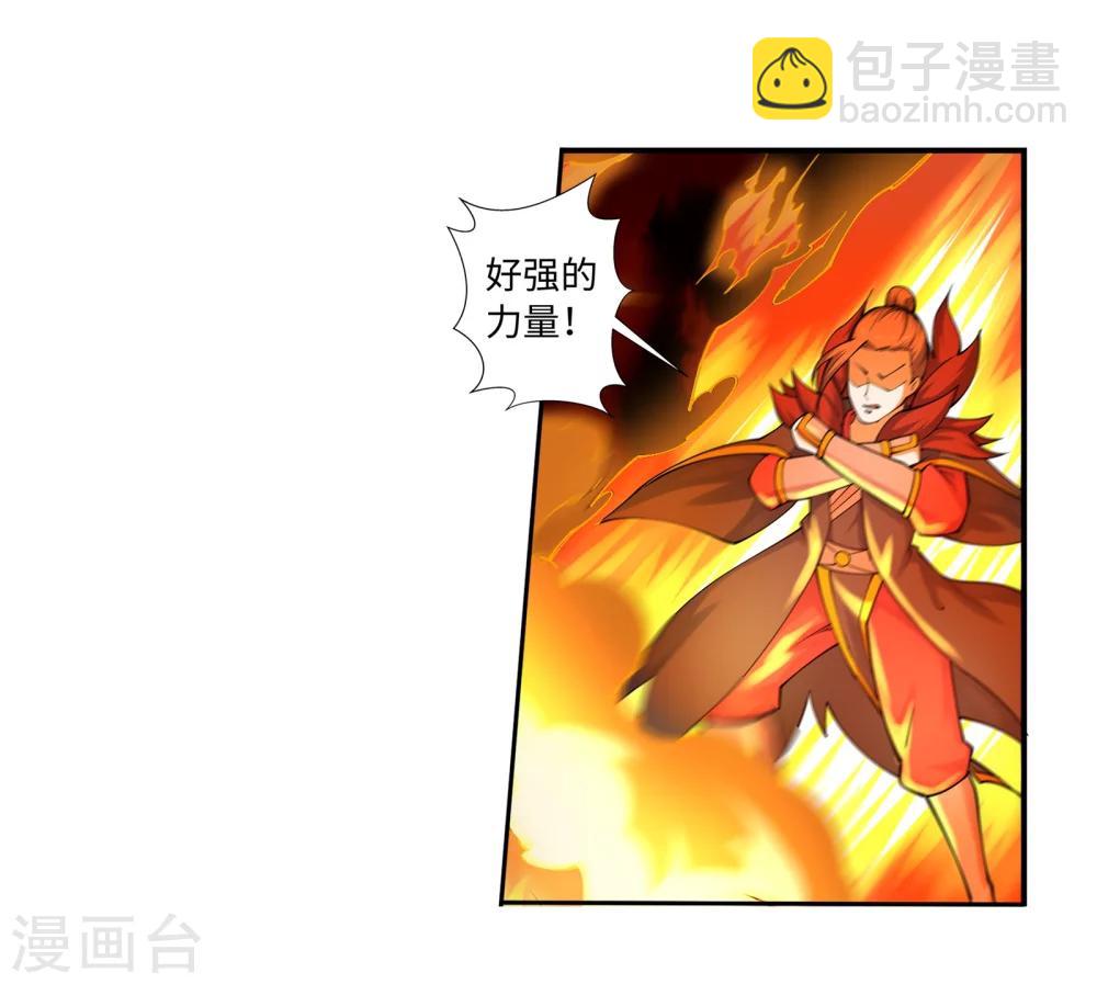 🍗逆天邪神（条漫版） 第42话 邪神之种.火3 第22页