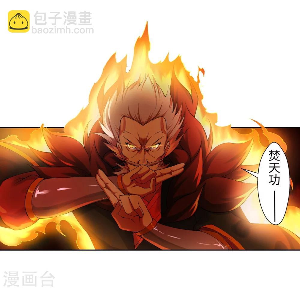 🍗逆天邪神（条漫版） 第42话 邪神之种.火3 第23页