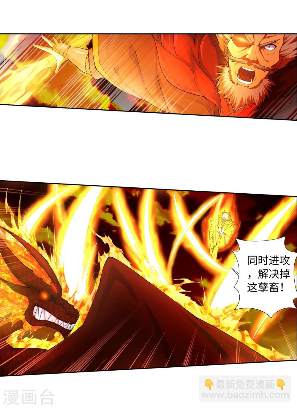 🍗逆天邪神（条漫版） 第42话 邪神之种.火3 第25页