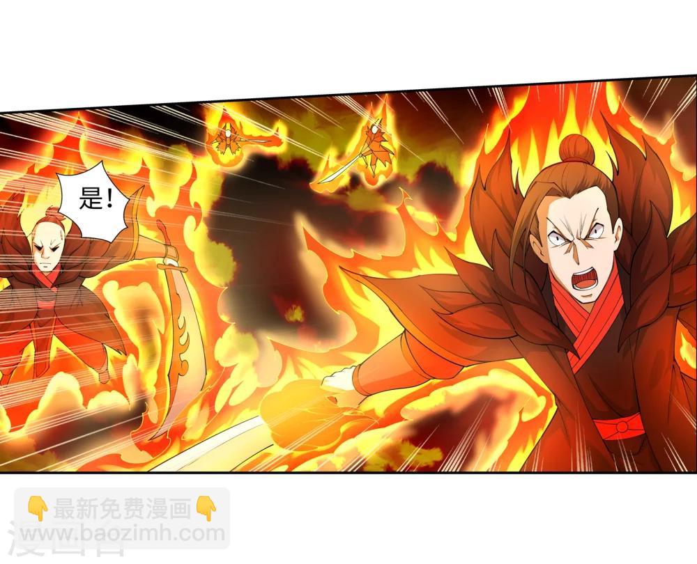 🍗逆天邪神（条漫版） 第42话 邪神之种.火3 第26页