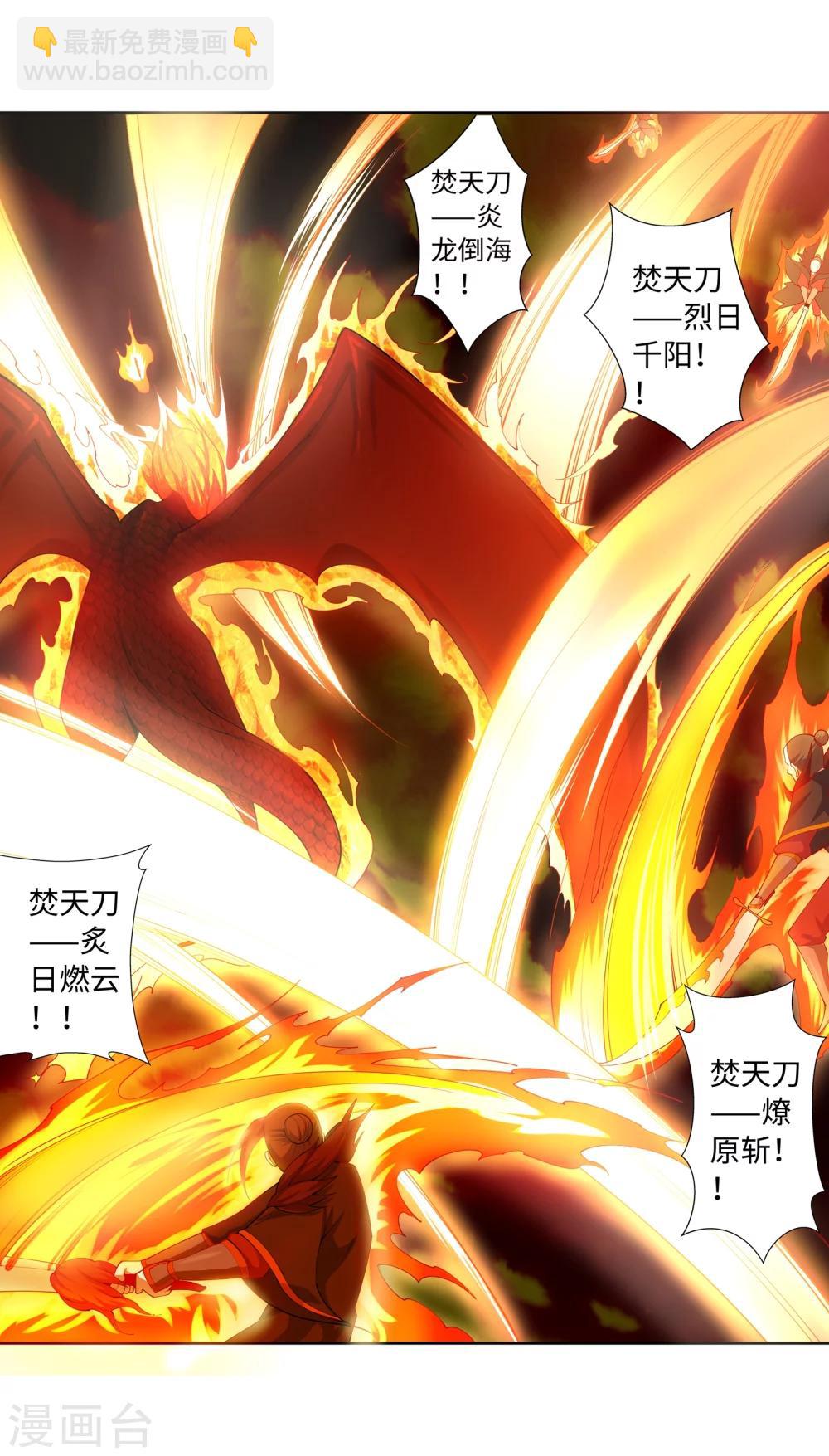 🍗逆天邪神（条漫版） 第42话 邪神之种.火3 第27页