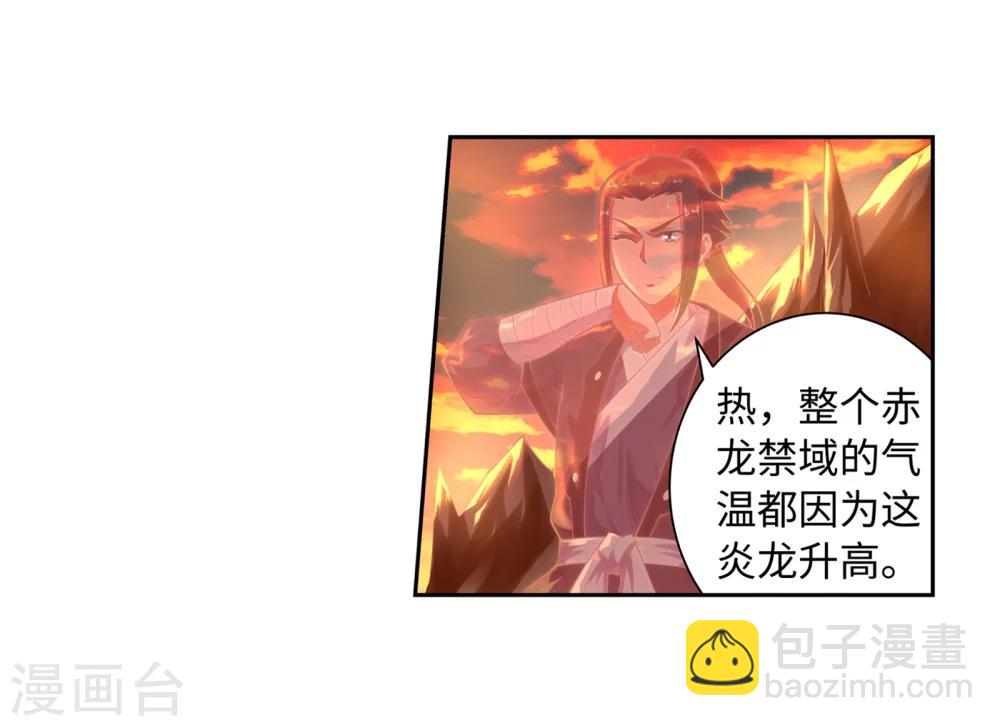 🍗逆天邪神（条漫版） 第42话 邪神之种.火3 第30页