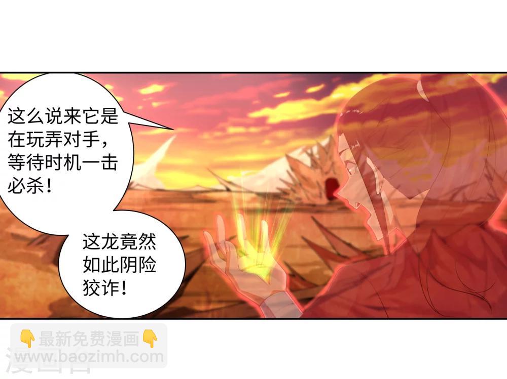 🍗逆天邪神（条漫版） 第42话 邪神之种.火3 第35页