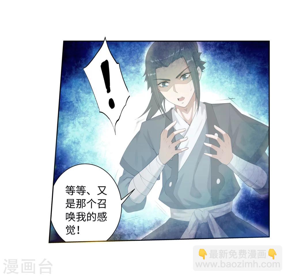 🍗逆天邪神（条漫版） 第42话 邪神之种.火3 第37页