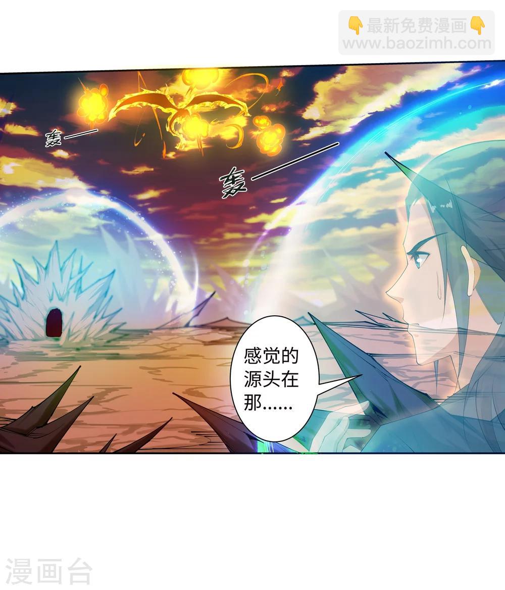 🍗逆天邪神（条漫版） 第42话 邪神之种.火3 第38页
