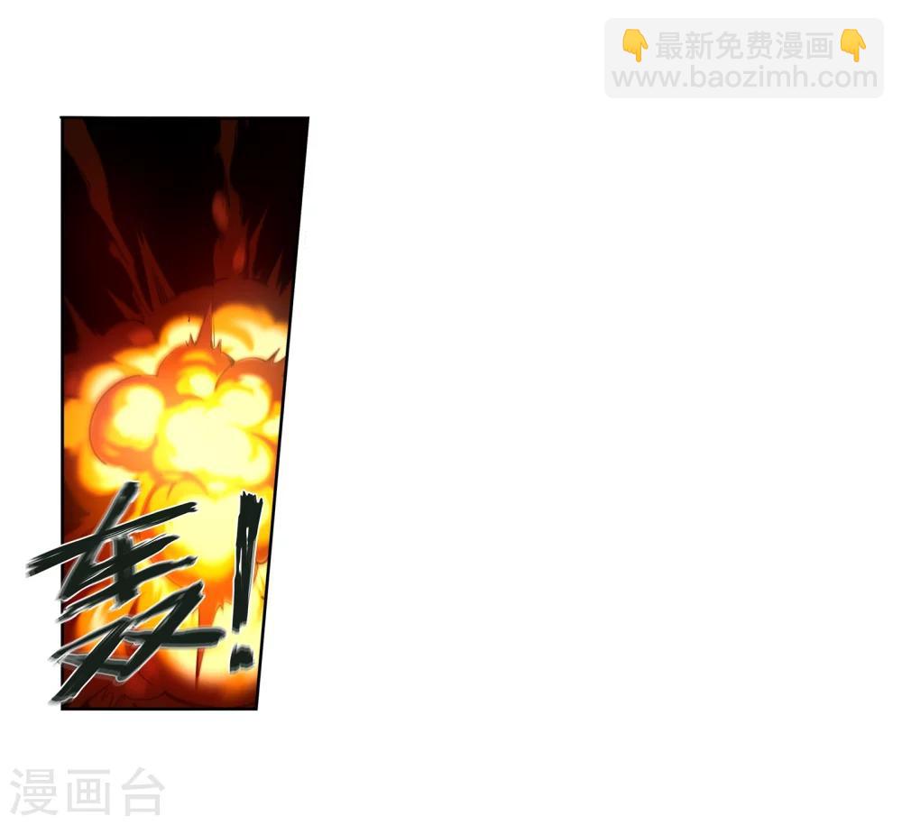 🍗逆天邪神（条漫版） 第42话 邪神之种.火3 第4页