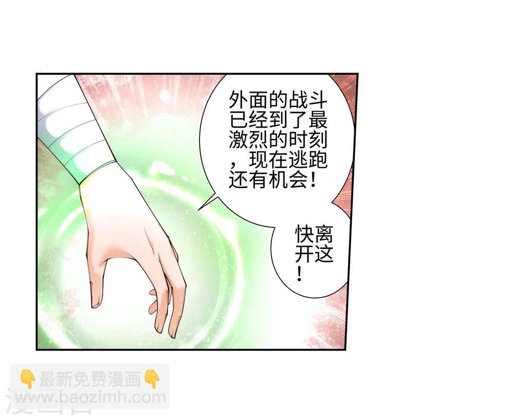 🍗逆天邪神（条漫版） 第44话 邪神之种.火5 第13页