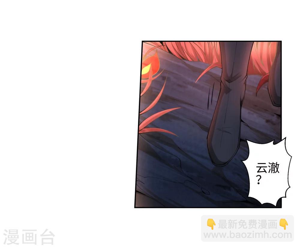 🍗逆天邪神（条漫版） 第44话 邪神之种.火5 第14页