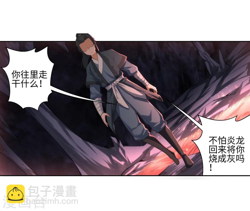 🍗逆天邪神（条漫版） 第44话 邪神之种.火5 第15页
