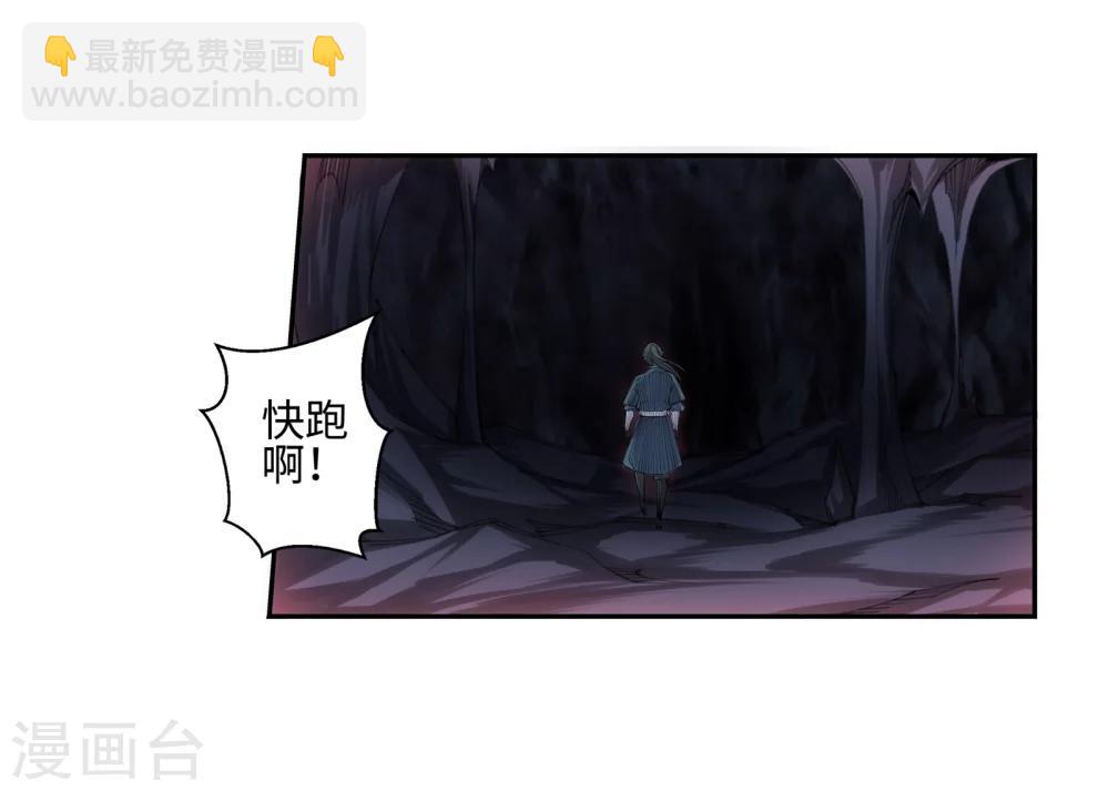 🍗逆天邪神（条漫版） 第44话 邪神之种.火5 第17页