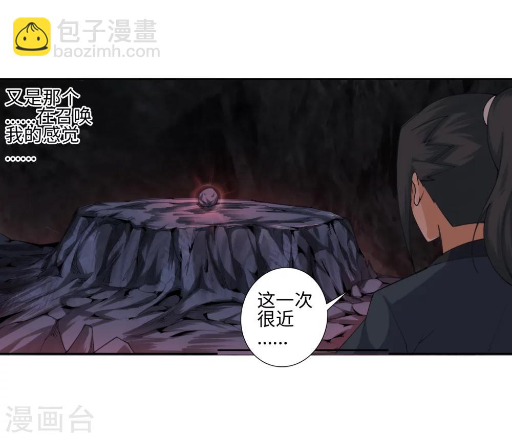 🍗逆天邪神（条漫版） 第44话 邪神之种.火5 第18页