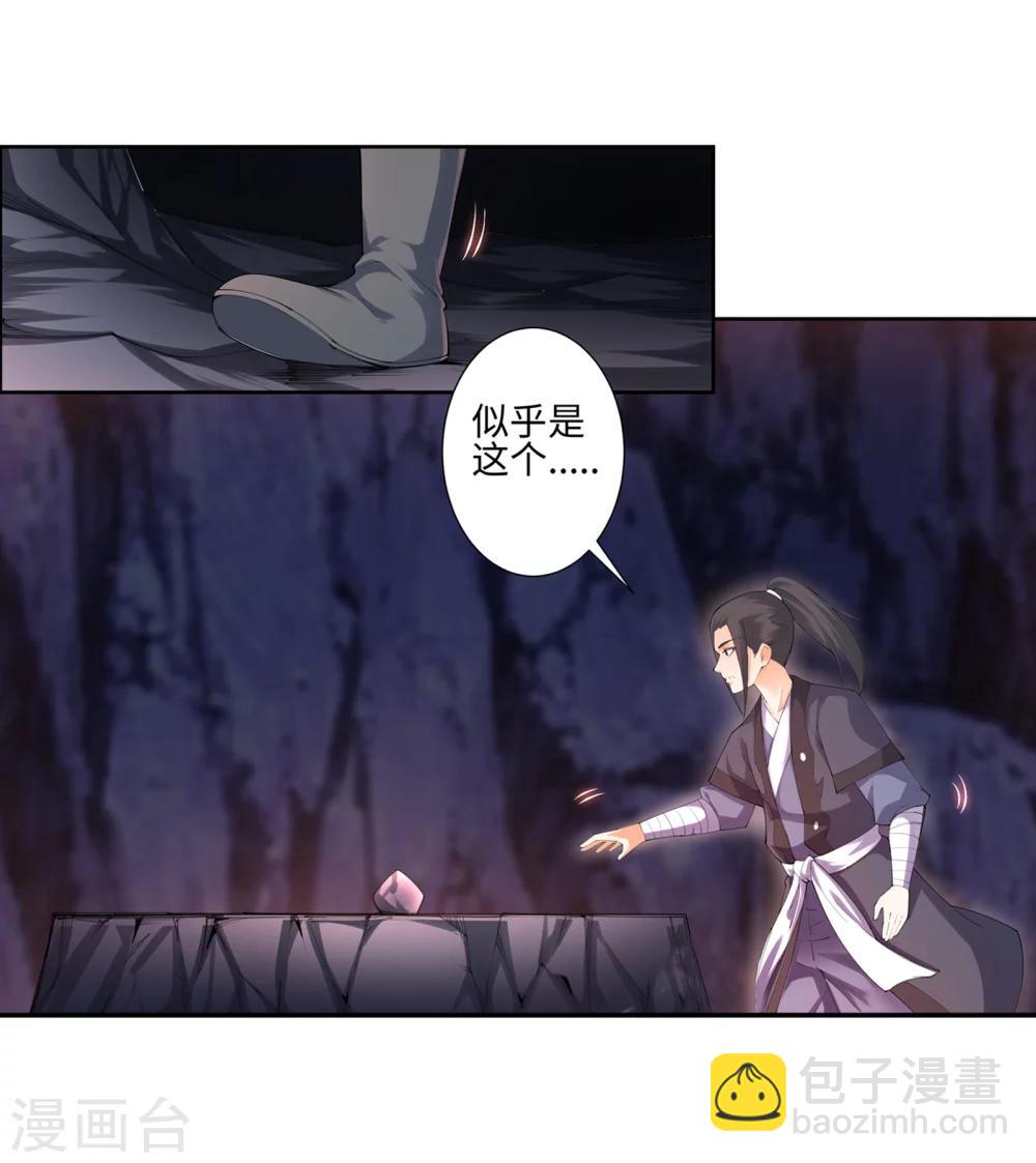 🍗逆天邪神（条漫版） 第44话 邪神之种.火5 第19页