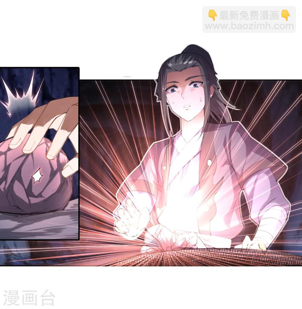 🍗逆天邪神（条漫版） 第44话 邪神之种.火5 第20页