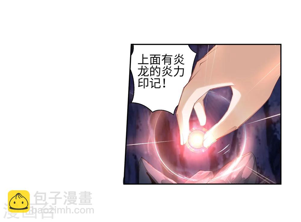 🍗逆天邪神（条漫版） 第44话 邪神之种.火5 第24页