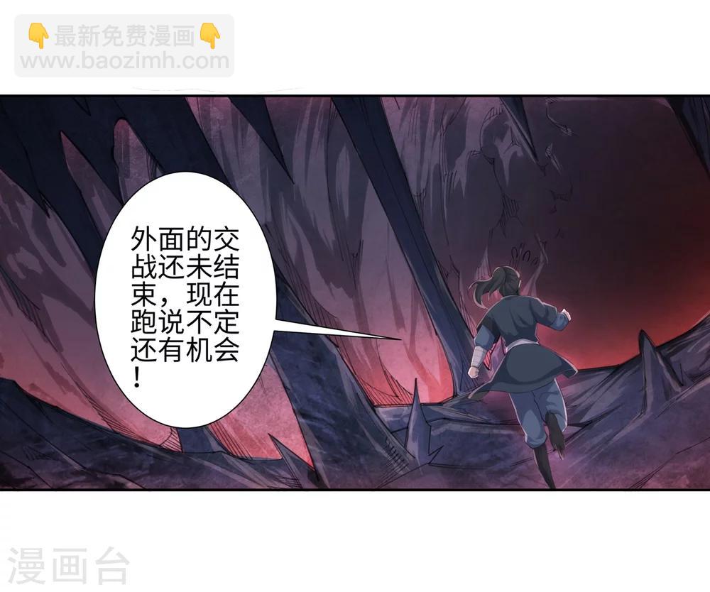 🍗逆天邪神（条漫版） 第44话 邪神之种.火5 第27页