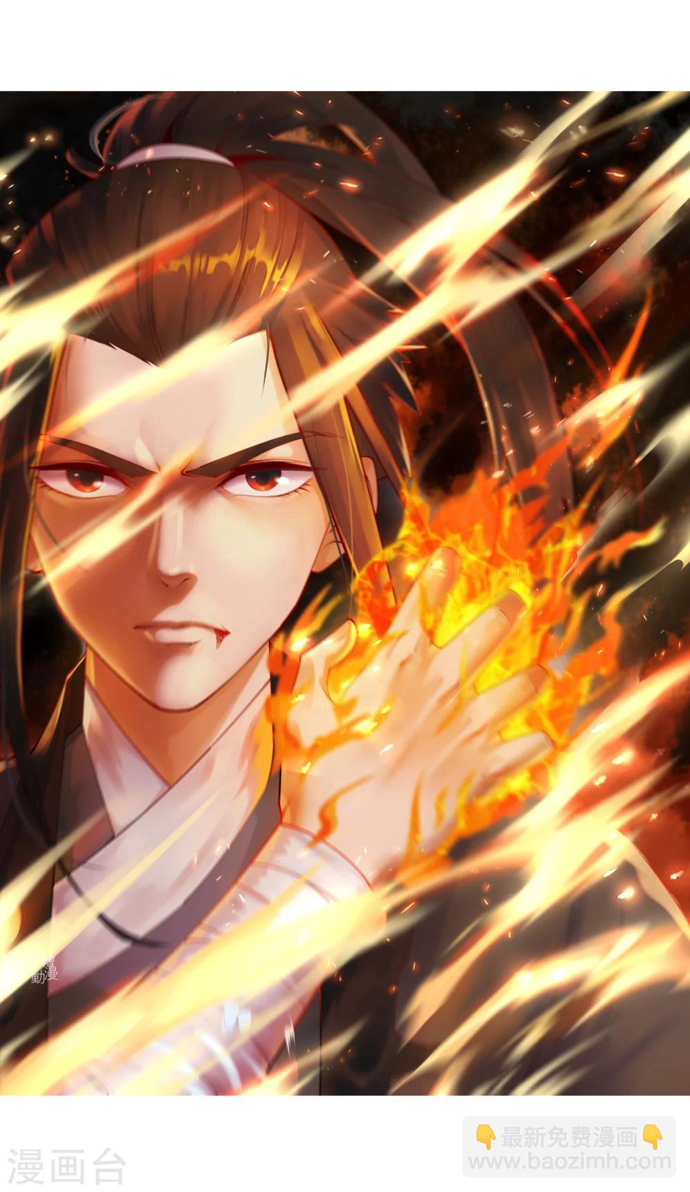 🍗逆天邪神（条漫版） 第44话 邪神之种.火5 第3页