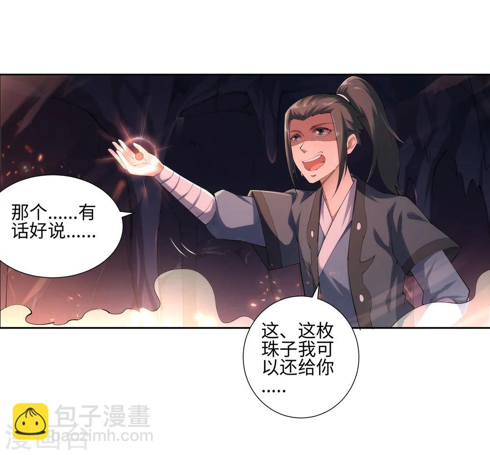 🍗逆天邪神（条漫版） 第44话 邪神之种.火5 第31页