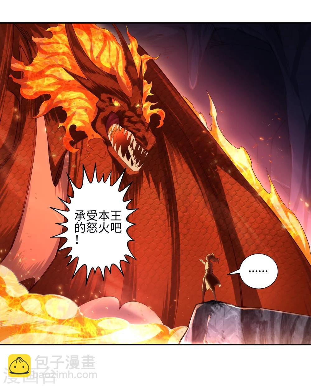 🍗逆天邪神（条漫版） 第44话 邪神之种.火5 第32页