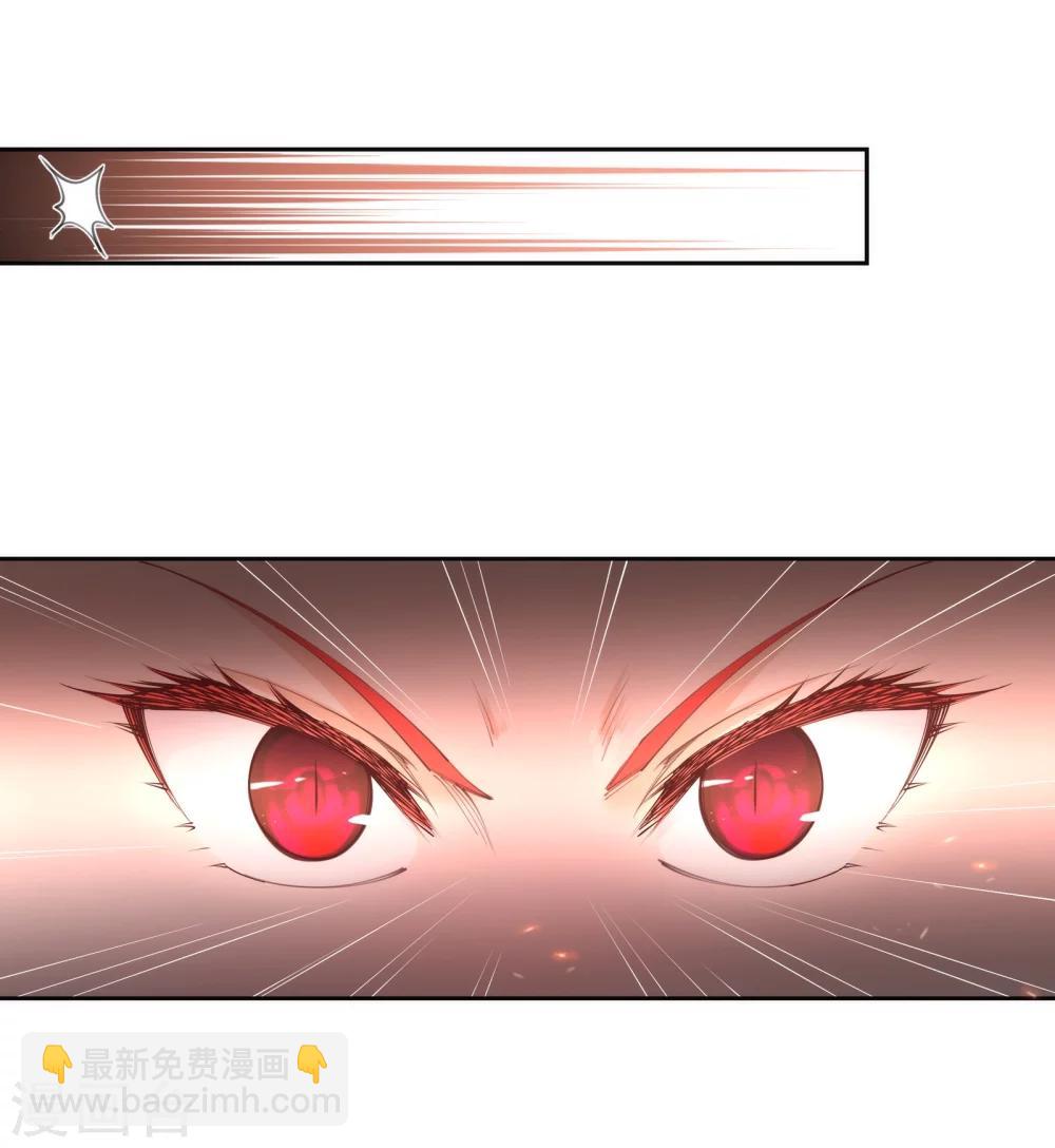 🍗逆天邪神（条漫版） 第44话 邪神之种.火5 第33页
