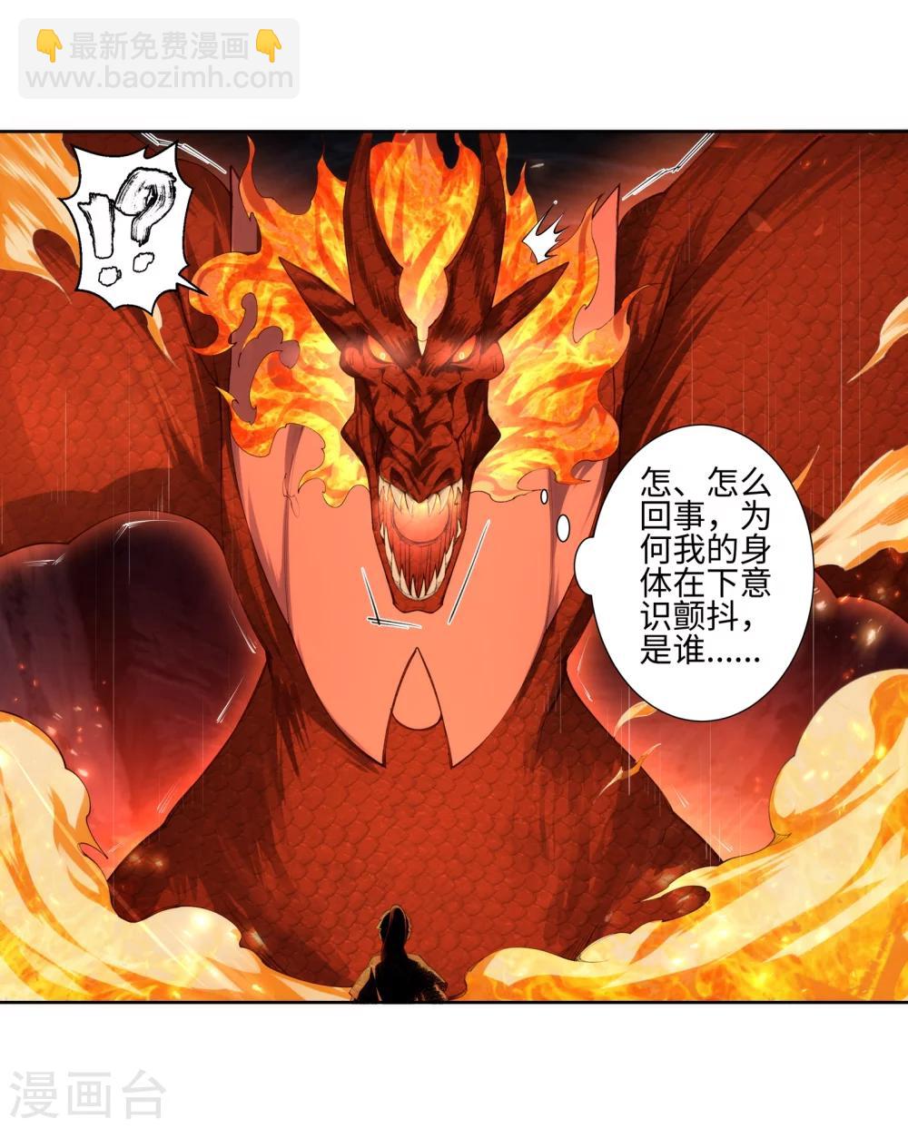 🍗逆天邪神（条漫版） 第44话 邪神之种.火5 第34页
