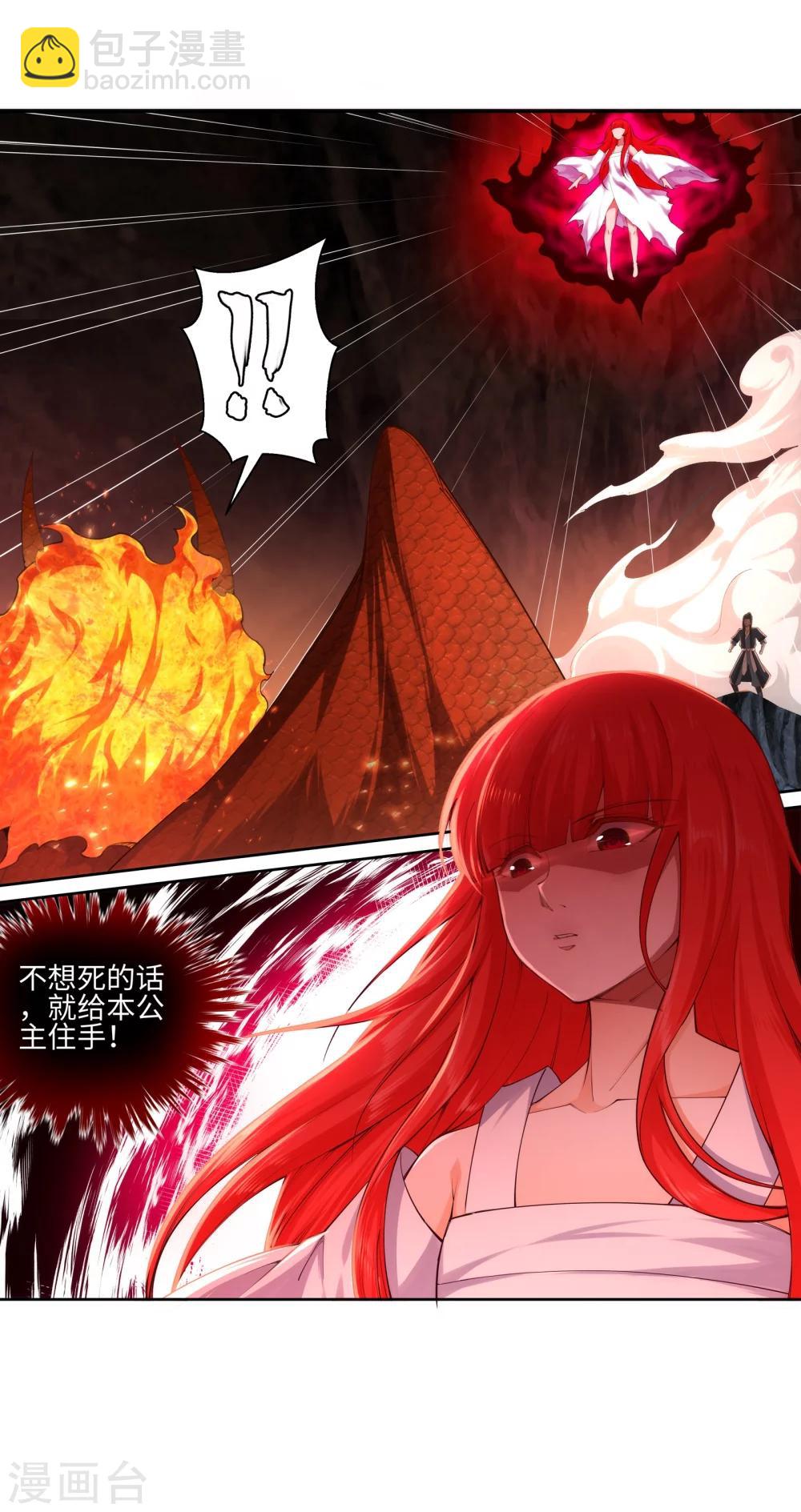 🍗逆天邪神（条漫版） 第44话 邪神之种.火5 第35页