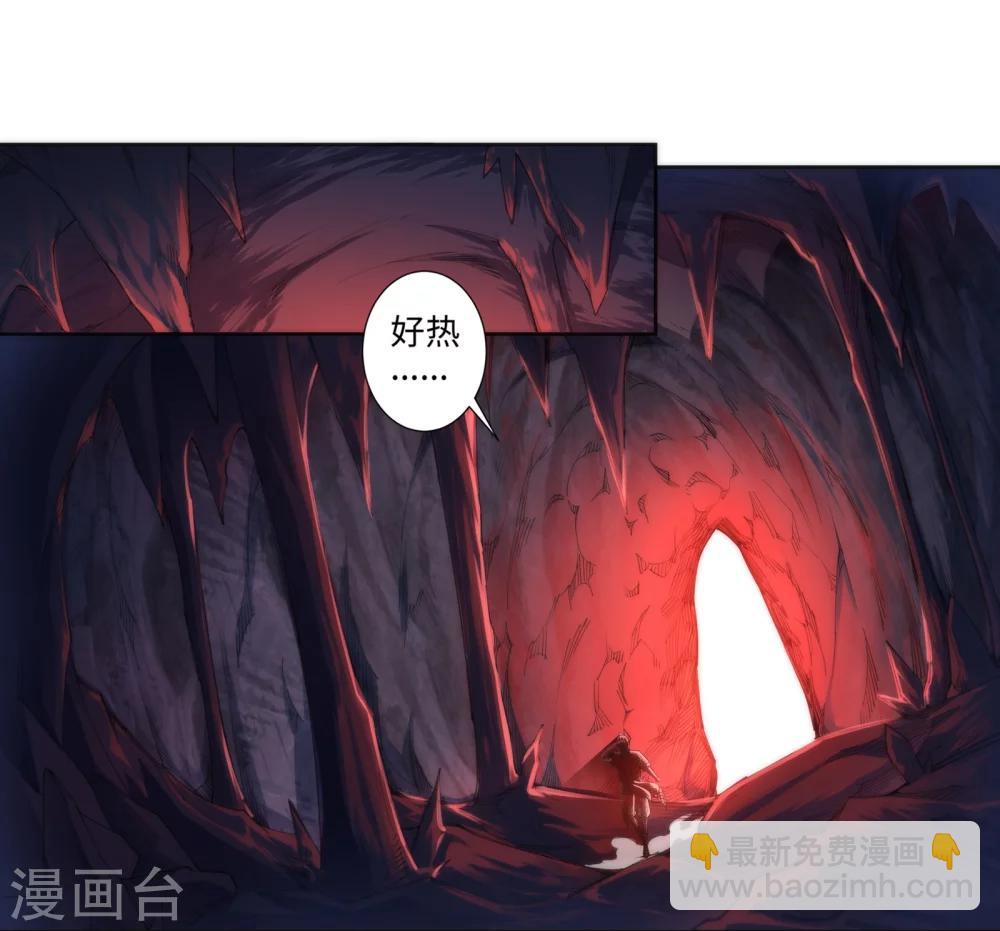 🍗逆天邪神（条漫版） 第44话 邪神之种.火5 第4页