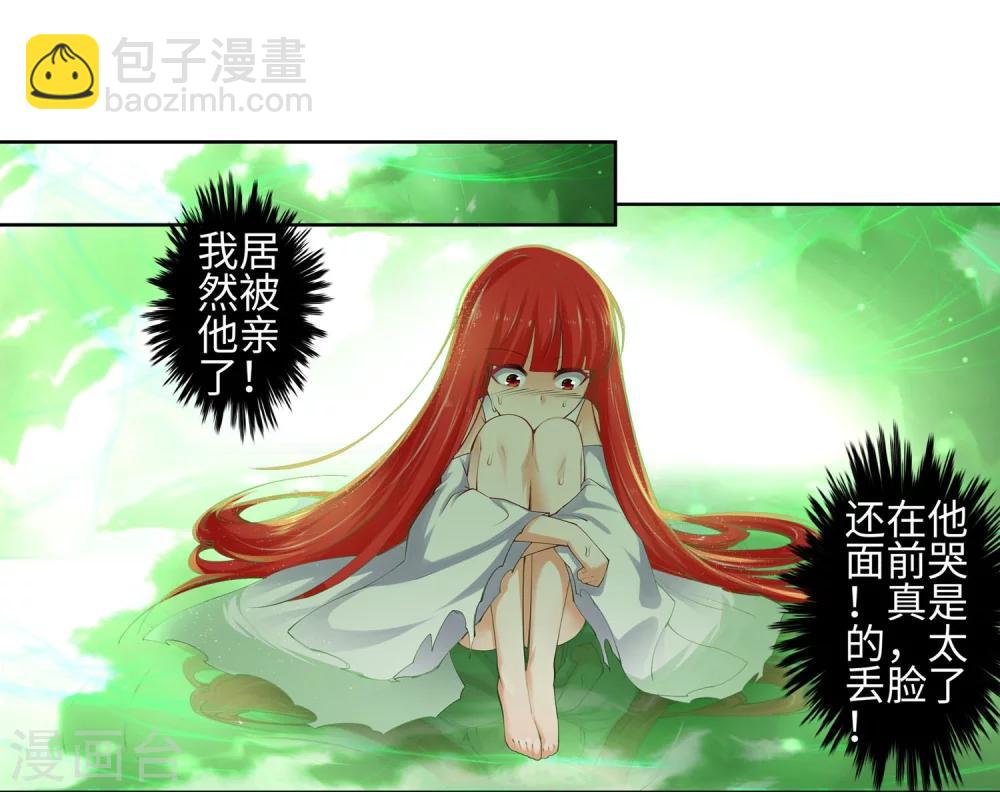 🍗逆天邪神（条漫版） 第48话 邪神之力 第10页