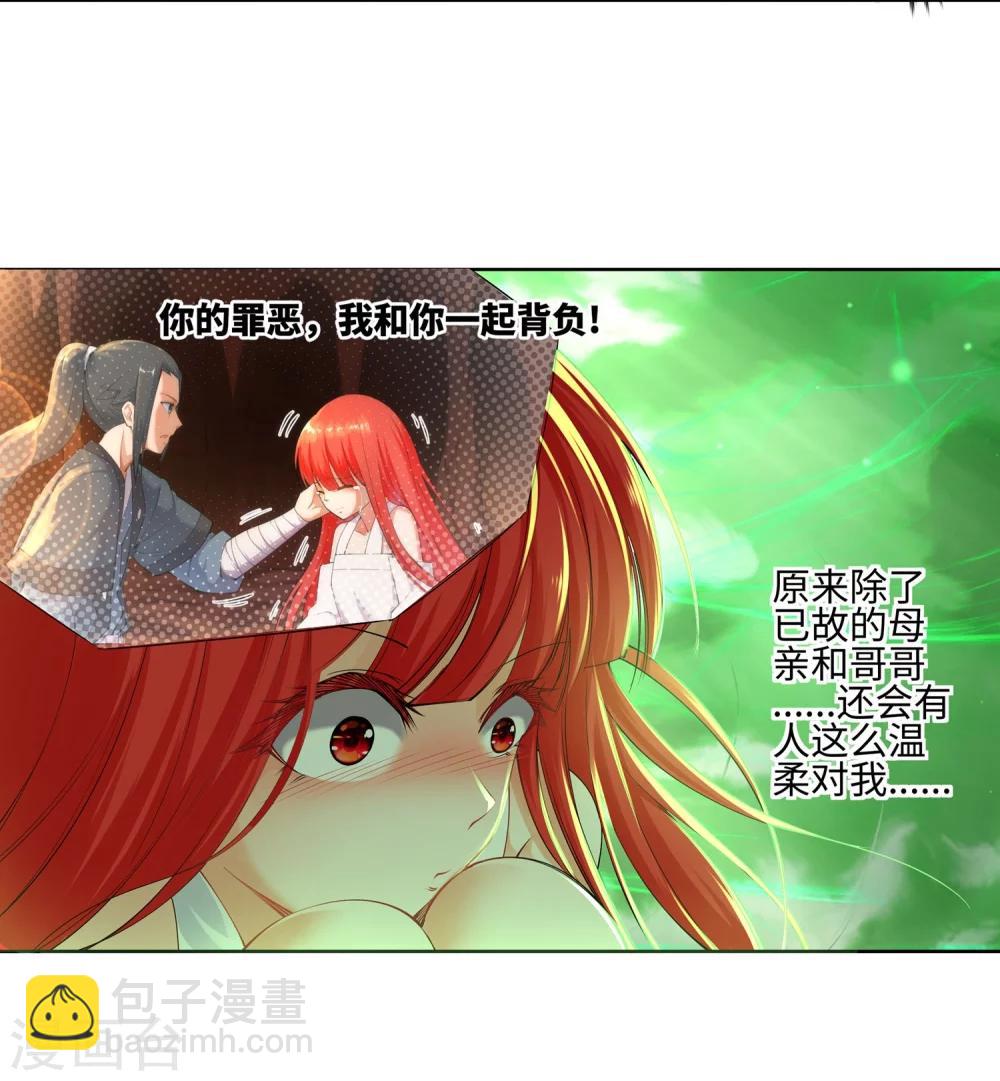 🍗逆天邪神（条漫版） 第48话 邪神之力 第11页