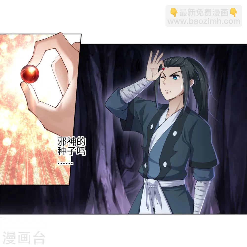 🍗逆天邪神（条漫版） 第48话 邪神之力 第12页
