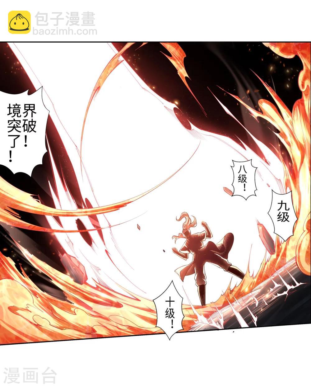 🍗逆天邪神（条漫版） 第48话 邪神之力 第14页