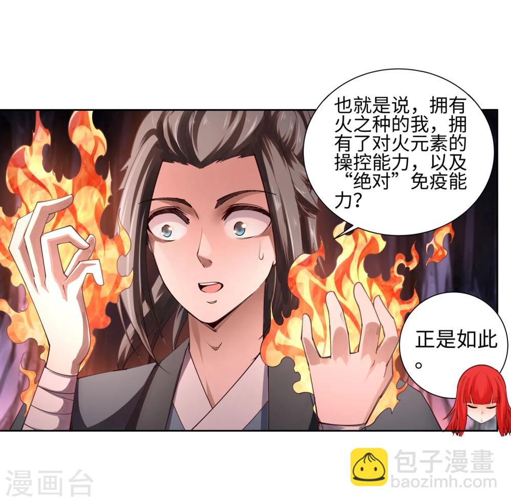 🍗逆天邪神（条漫版） 第48话 邪神之力 第22页