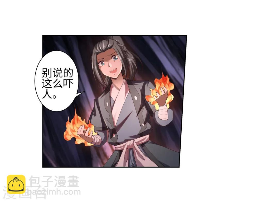 🍗逆天邪神（条漫版） 第48话 邪神之力 第24页