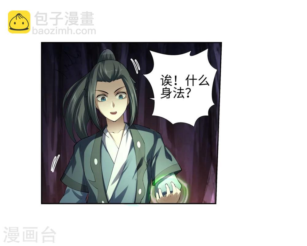 🍗逆天邪神（条漫版） 第48话 邪神之力 第33页