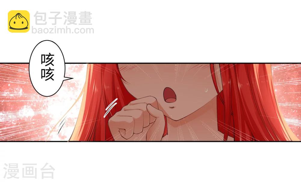 🍗逆天邪神（条漫版） 第48话 邪神之力 第4页