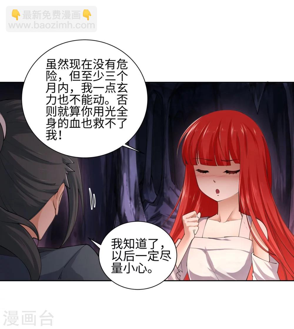🍗逆天邪神（条漫版） 第48话 邪神之力 第5页