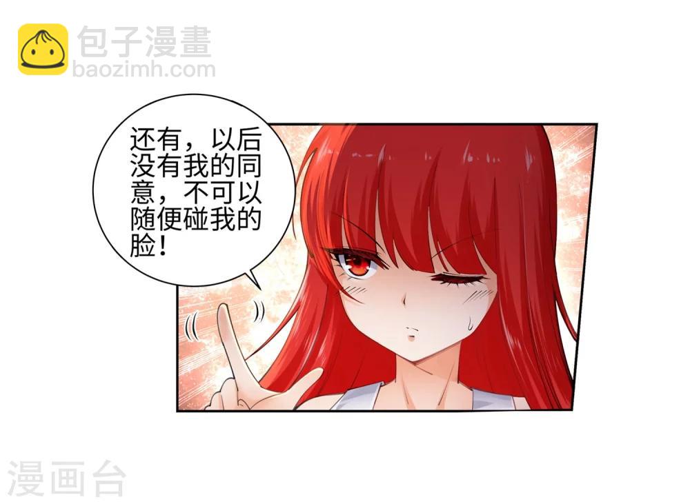 🍗逆天邪神（条漫版） 第48话 邪神之力 第7页