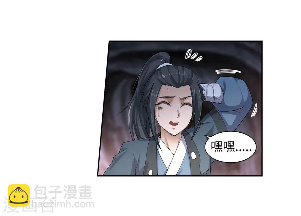 🍗逆天邪神（条漫版） 第48话 邪神之力 第8页