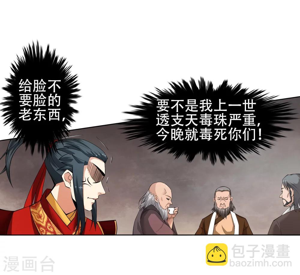 🍗逆天邪神（条漫版） 第6话 倾月老婆抱抱 第10页