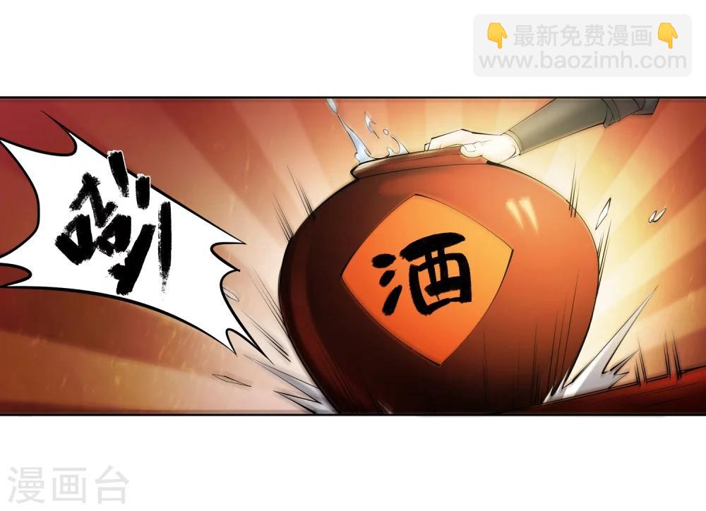 🍗逆天邪神（条漫版） 第6话 倾月老婆抱抱 第11页