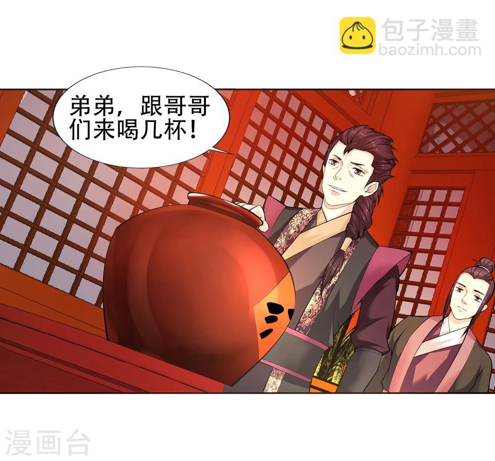 🍗逆天邪神（条漫版） 第6话 倾月老婆抱抱 第12页