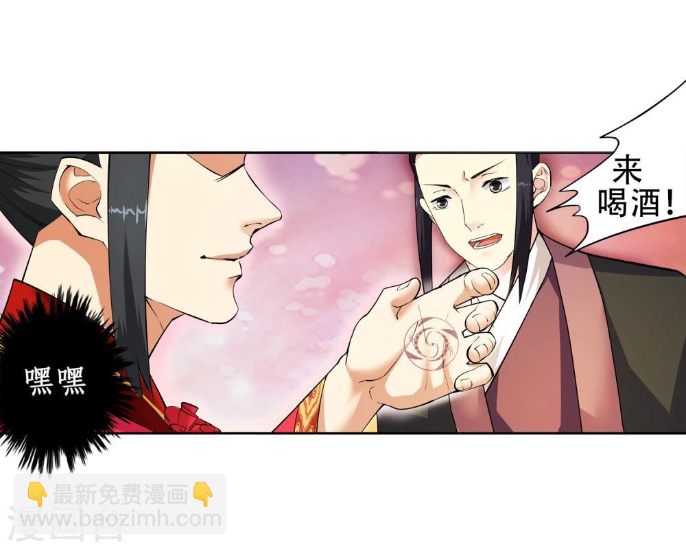 🍗逆天邪神（条漫版） 第6话 倾月老婆抱抱 第15页